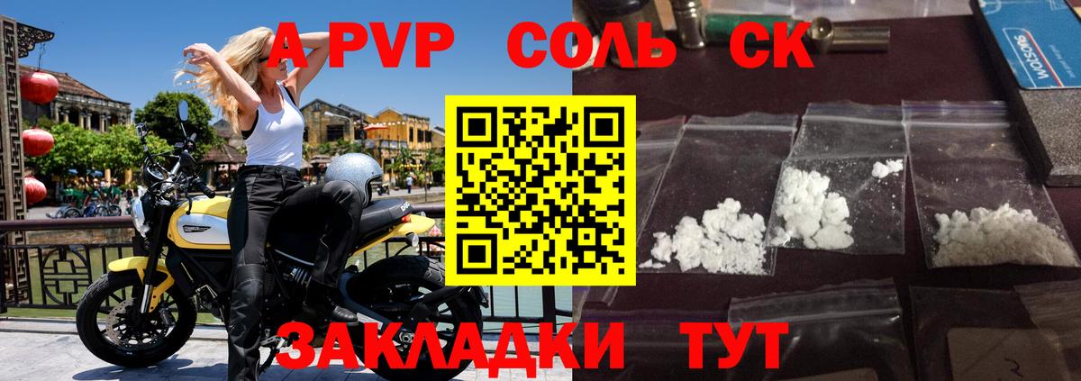 где можно купить наркотик  А ПВП кристаллы  A PVP  Вход с VPN  Нижневартовск  APVP Crystall  A-PVP СК 