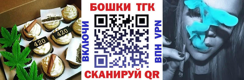 Печенье с ТГК конопля  Нижневартовск 