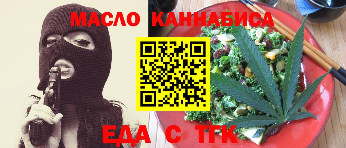 Еда ТГК марихуана  Вход с VPN  Нижневартовск 