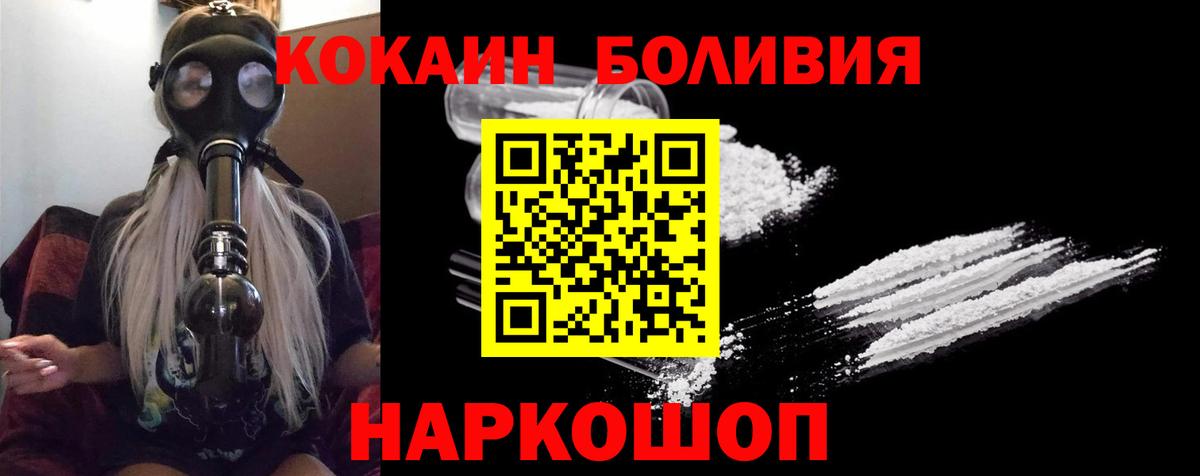 продажа наркотиков  КОКАИН 98%  Нижневартовск  Вход с VPN  COCAIN FishScale 