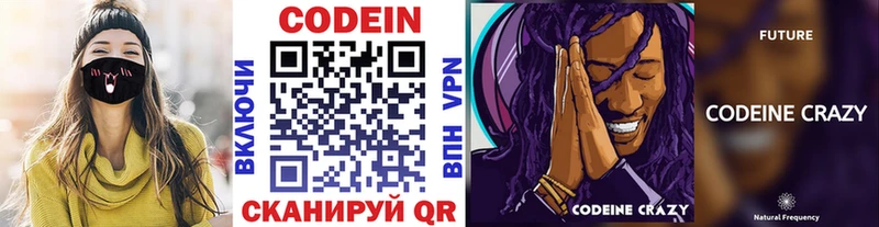 Codein Purple Drank  наркота  Нижневартовск 