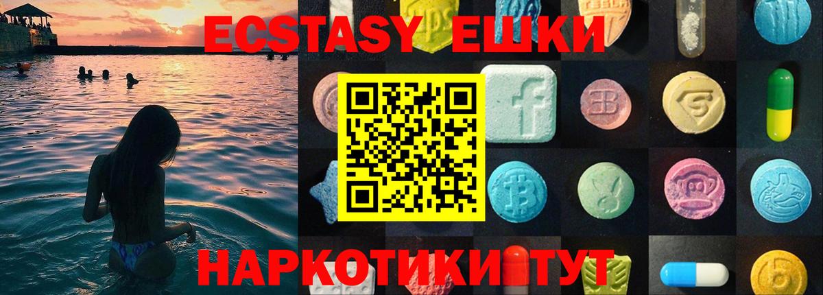 Ecstasy  где продают   Вход с VPN  Нижневартовск  Ecstasy MDMA 