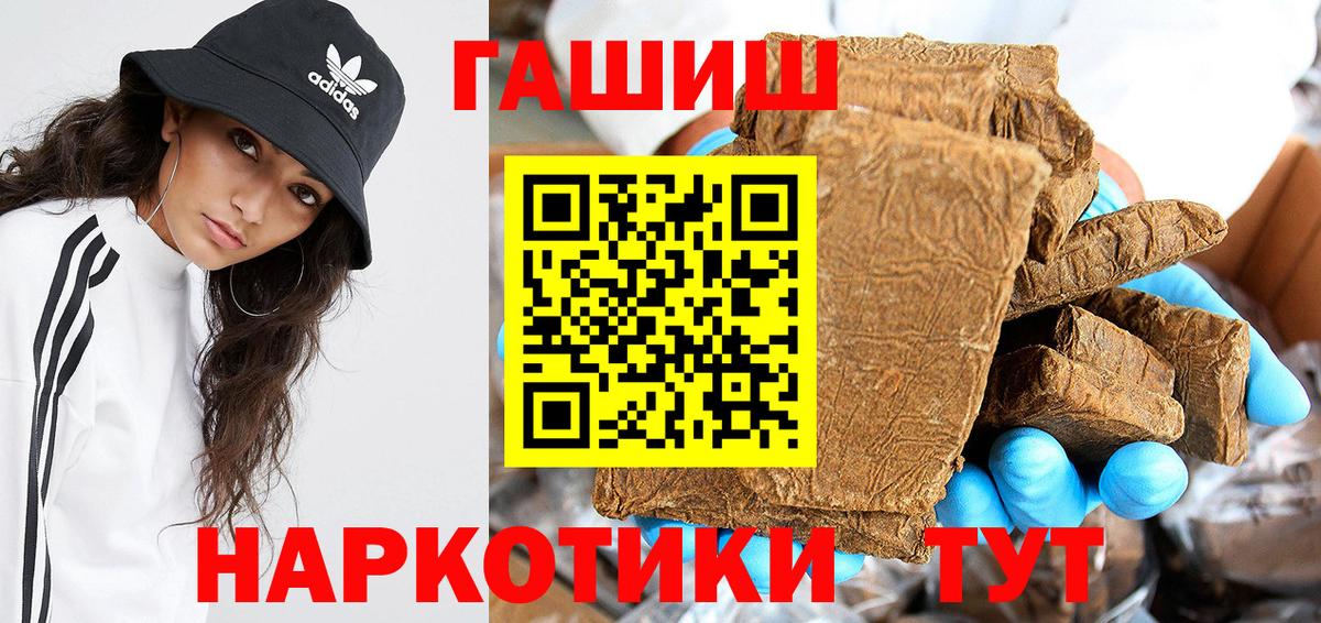 ГАШ Изолятор  Вход с VPN  Гашиш hashish  Нижневартовск 