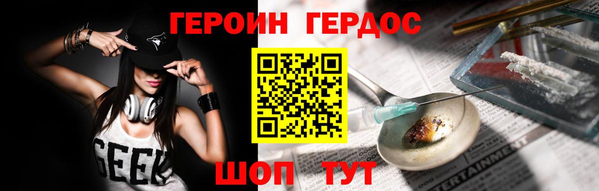 Нижневартовск  ГЕРОИН  Вход с VPN  ГЕРОИН гречка 