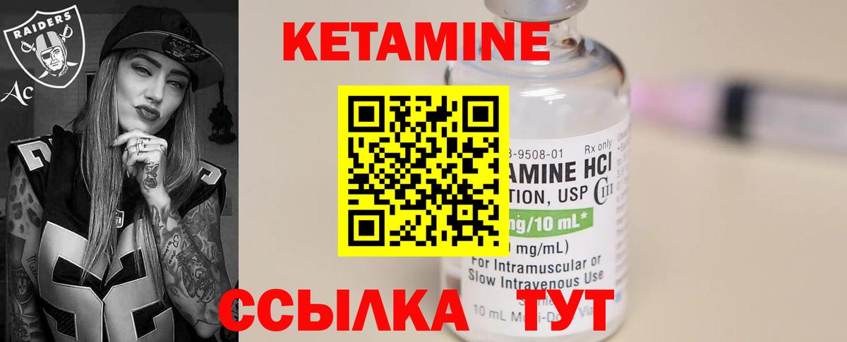 КЕТАМИН VHQ  Вход с VPN  Нижневартовск  Кетамин ketamine 