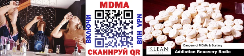 MDMA кристаллы  купить  цена  Нижневартовск 