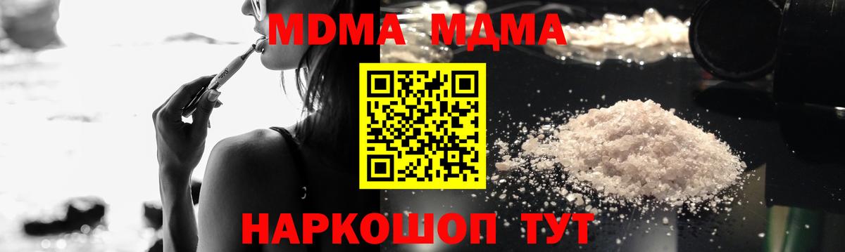 Нижневартовск  MDMA crystal  Вход с VPN 