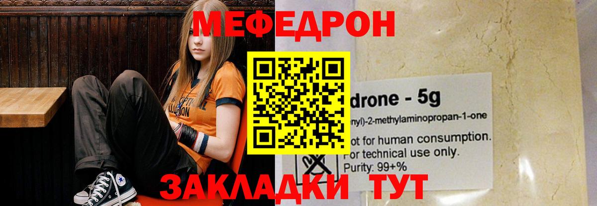 Мефедрон кристаллы  Меф 4 MMC  Вход с VPN  Нижневартовск 