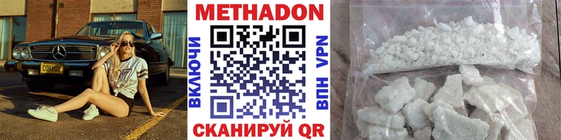Метадон кристалл  Нижневартовск 