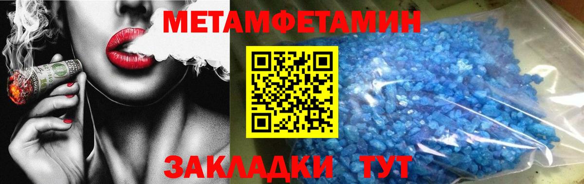 Метамфетамин Methamphetamine  Метамфетамин Methamphetamine  Вход с VPN  Нижневартовск 