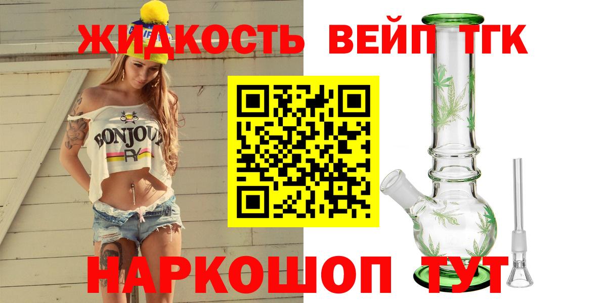 ТГК концентрат  Вход с VPN  ТГК вейп  блэк спрут как зайти  Нижневартовск 
