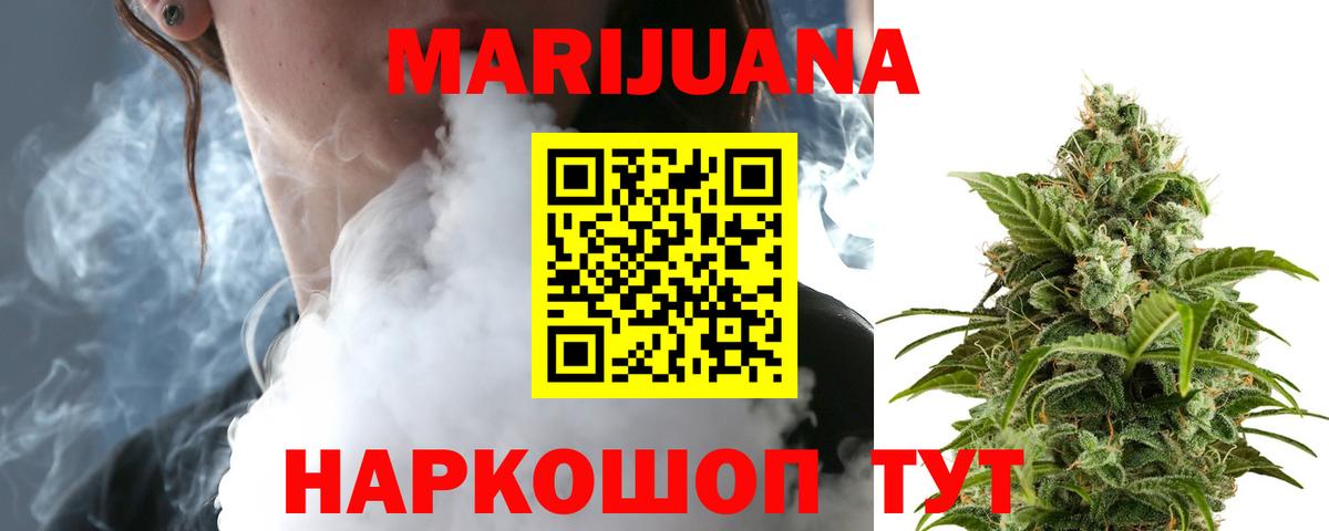 Каннабис VHQ  Марихуана SATIVA & INDICA  Нижневартовск  Канабис Ganja  Конопля сатива  Вход с VPN 